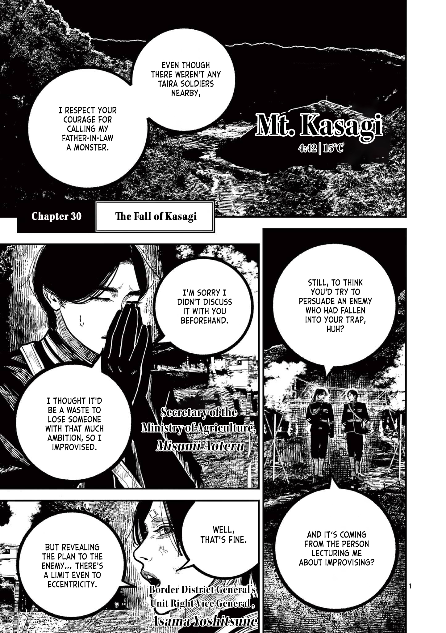 Sun-ken Rock Chapter 30 - Page 1
