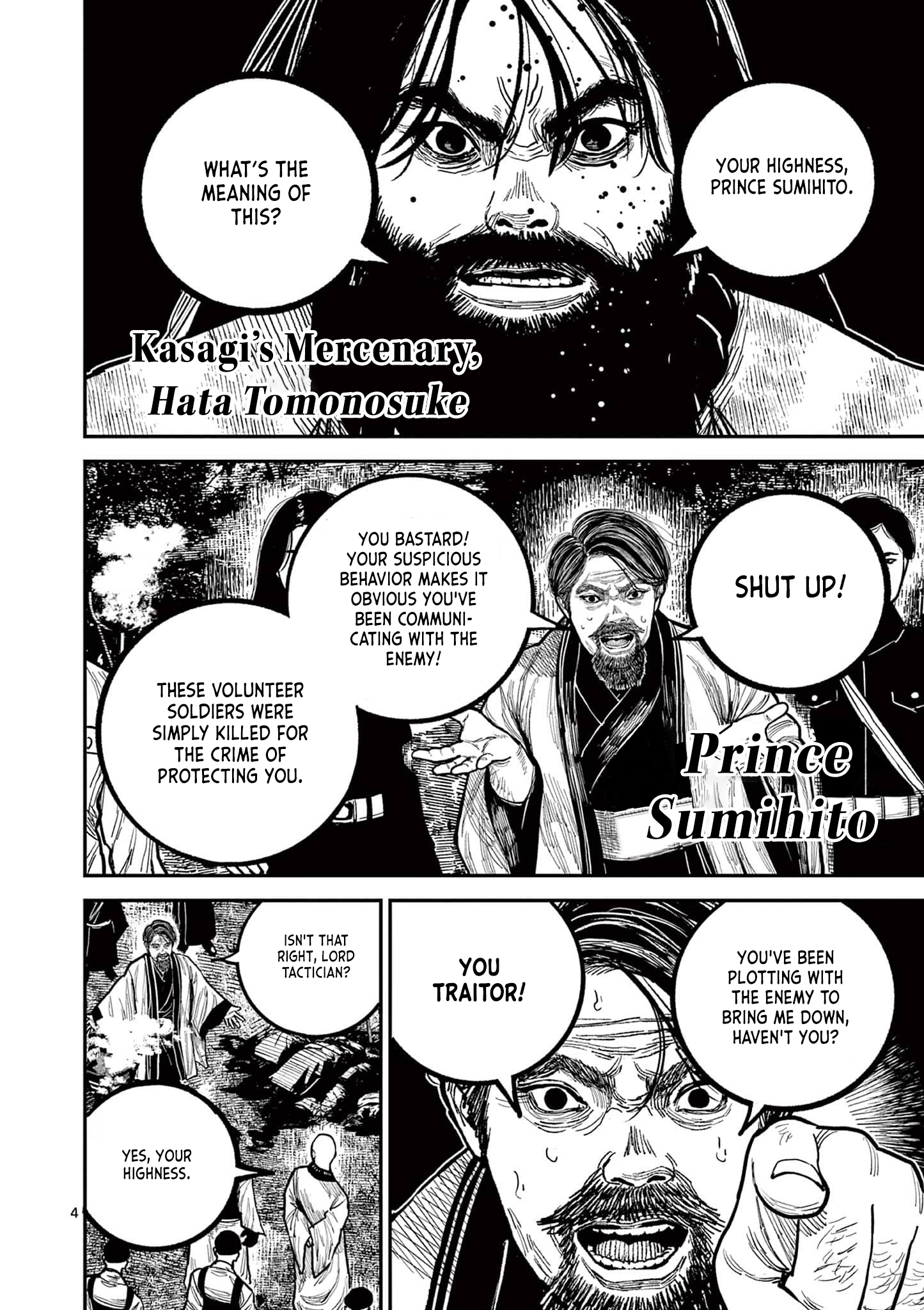 Sun-ken Rock Chapter 30 - Page 4