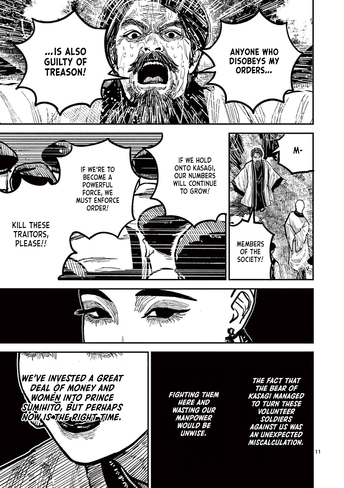 Sun-ken Rock Chapter 30 - Page 11