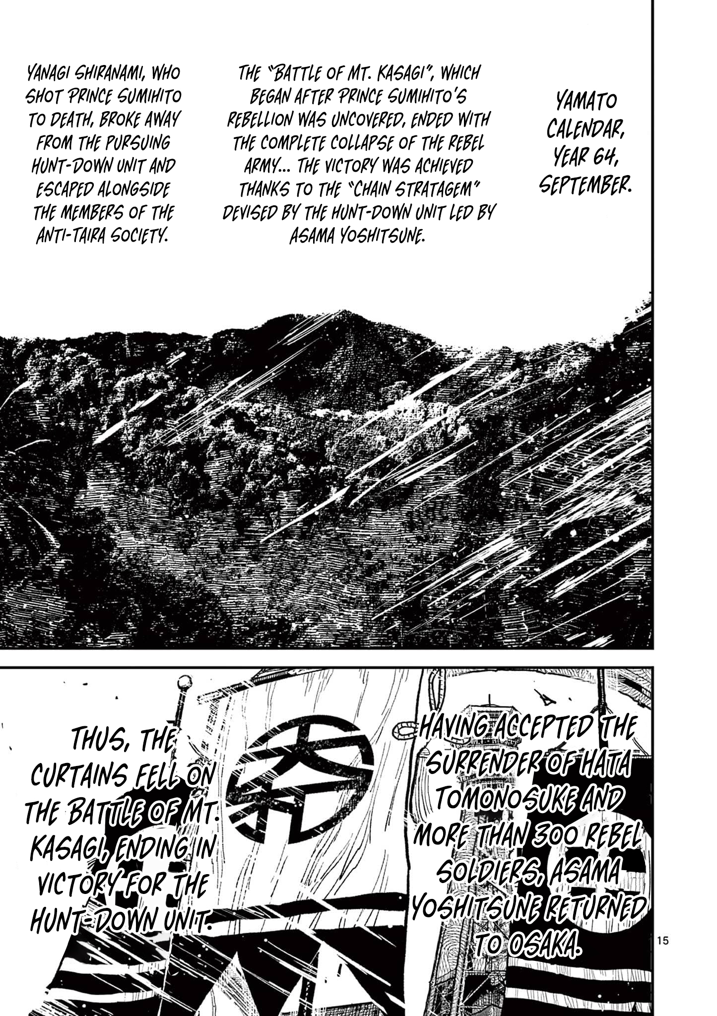 Sun-ken Rock Chapter 30 - Page 15