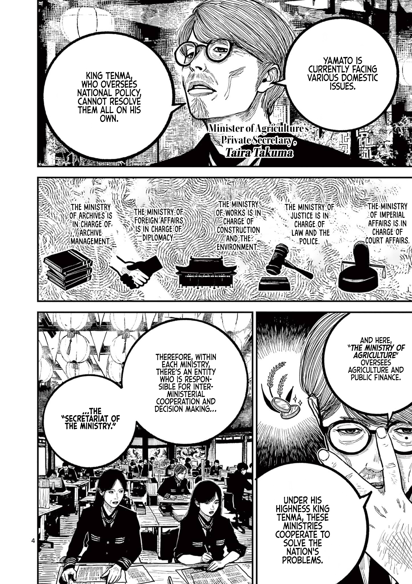 Sun-ken Rock Chapter 31 - Page 4