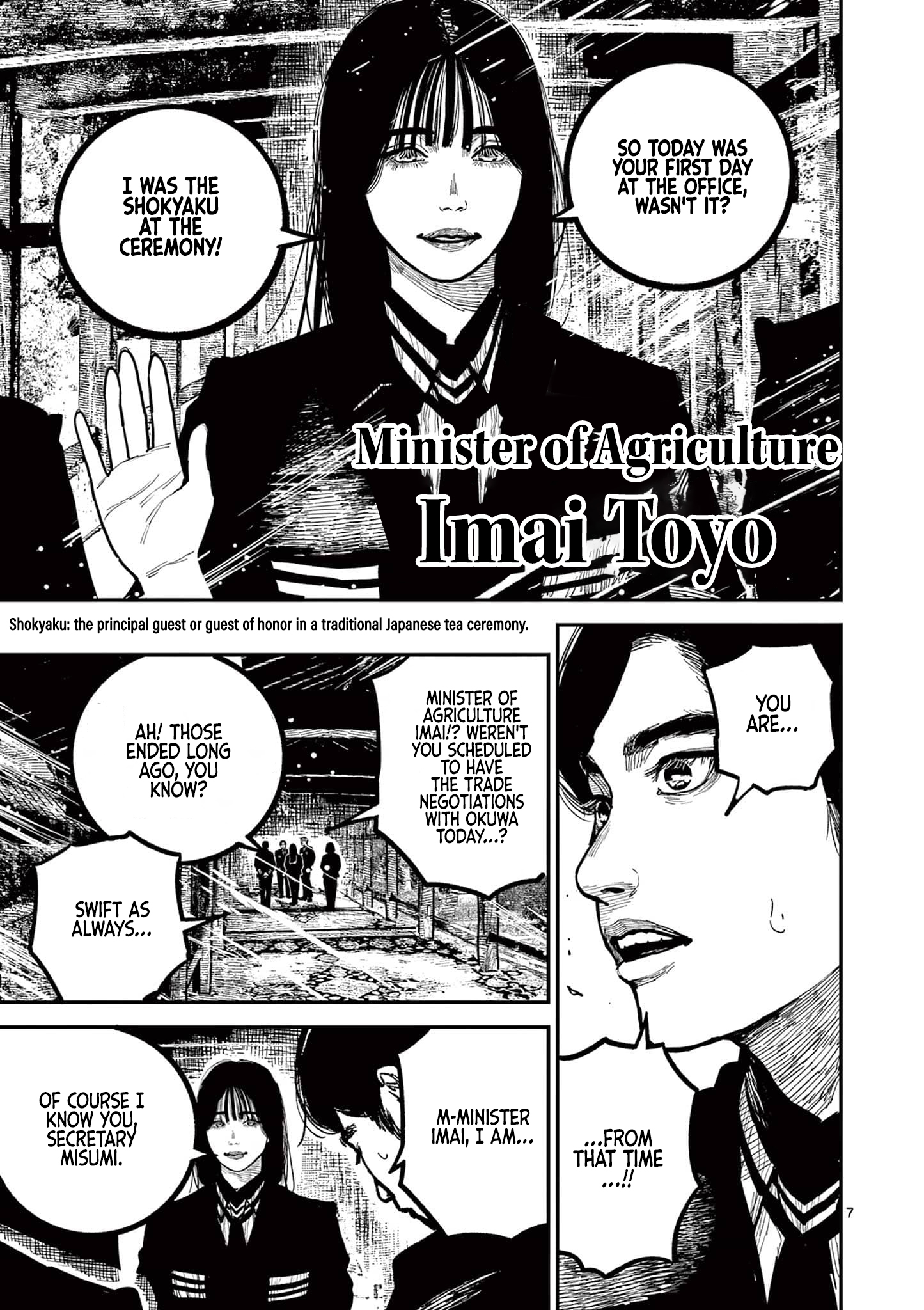 Sun-ken Rock Chapter 31 - Page 7