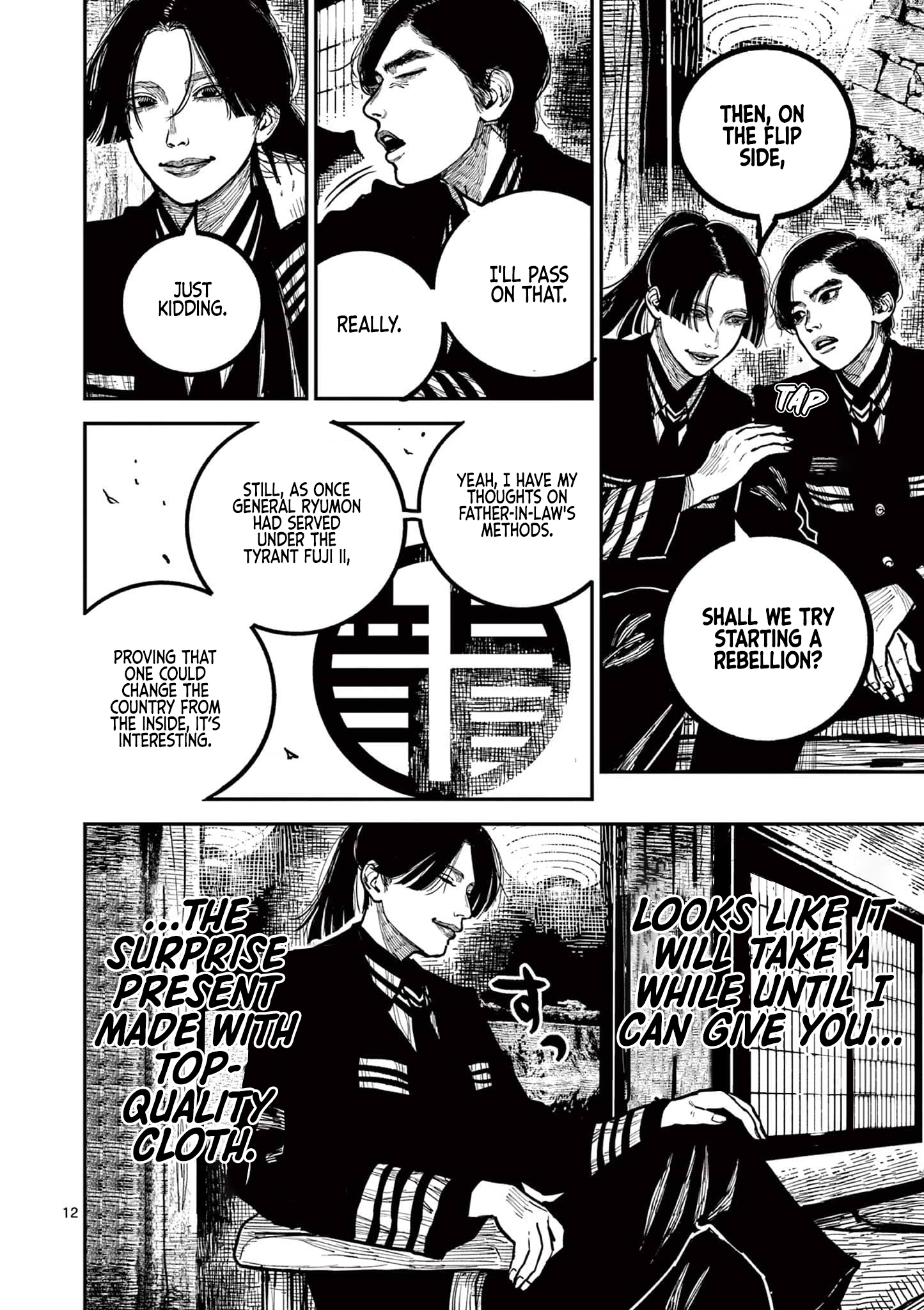 Sun-ken Rock Chapter 31 - Page 12