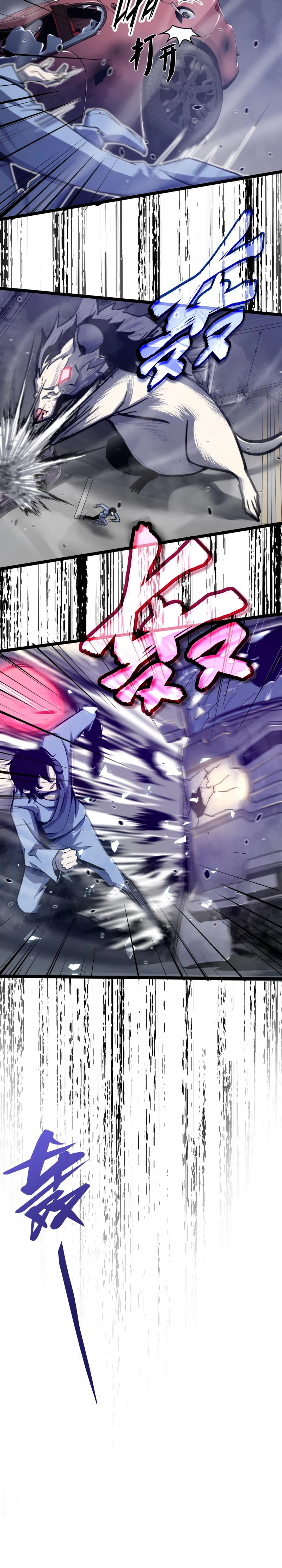 Super Evolution Chapter 3 - Page 7