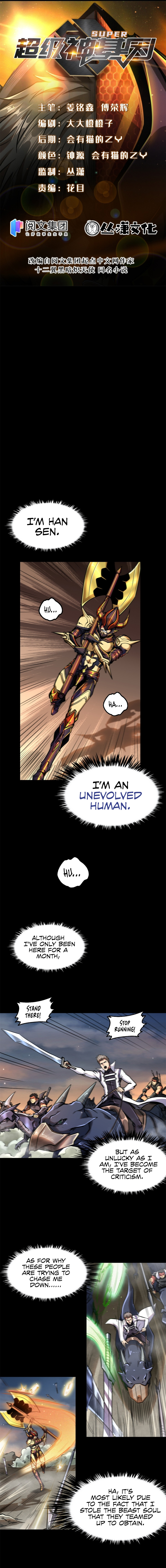 Super God Gene Chapter 1 - Page 3