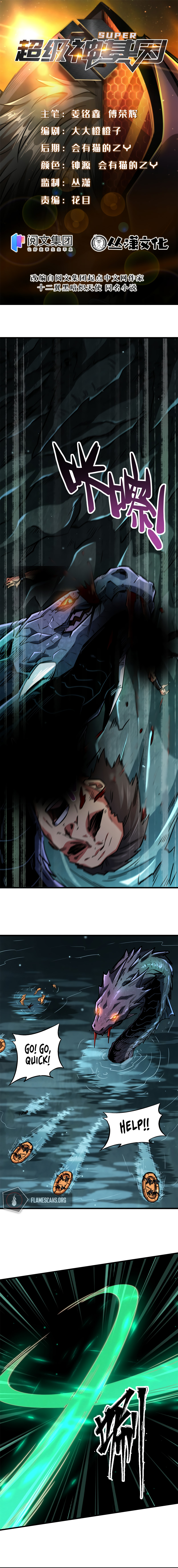 Super God Gene Chapter 11 - Page 3