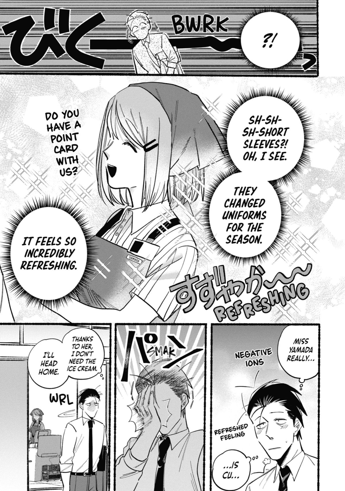 Smoking Behind the Supermarket with You Chapter 14 - Page 3