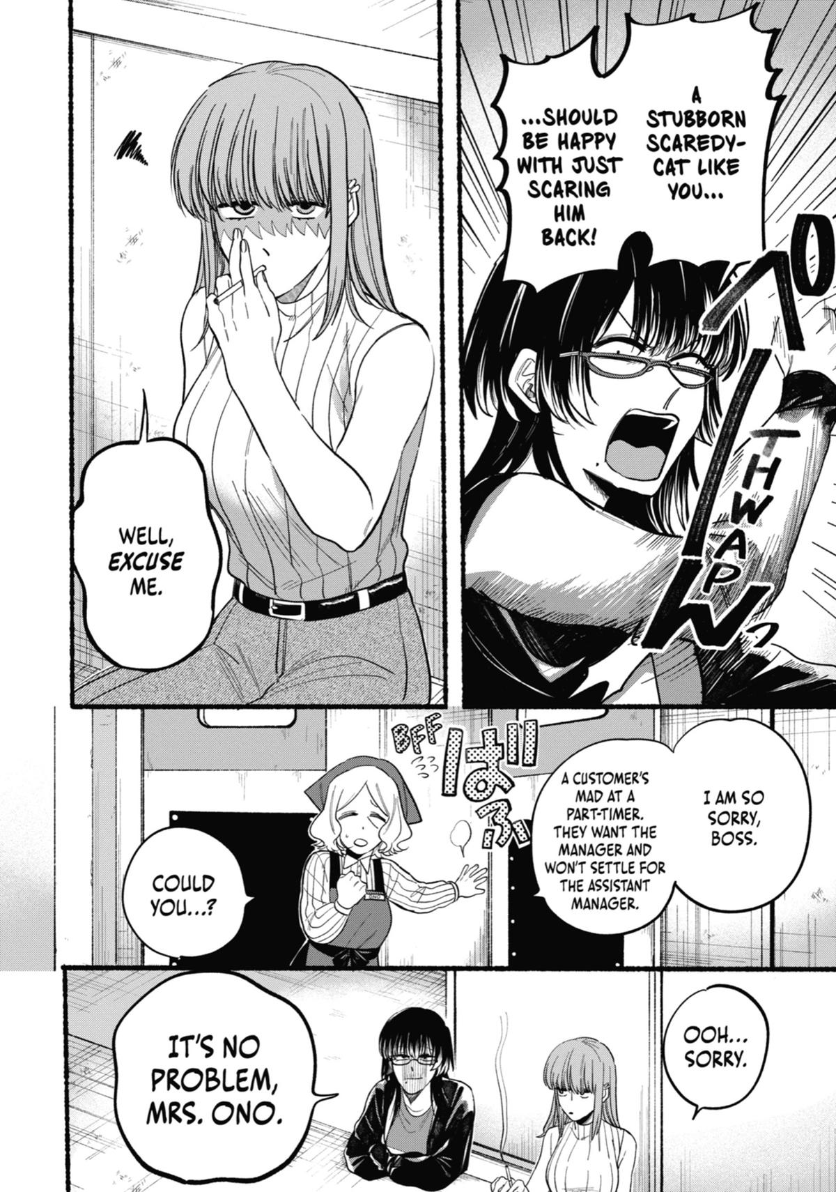 Smoking Behind the Supermarket with You Chapter 22.5 - Page 6