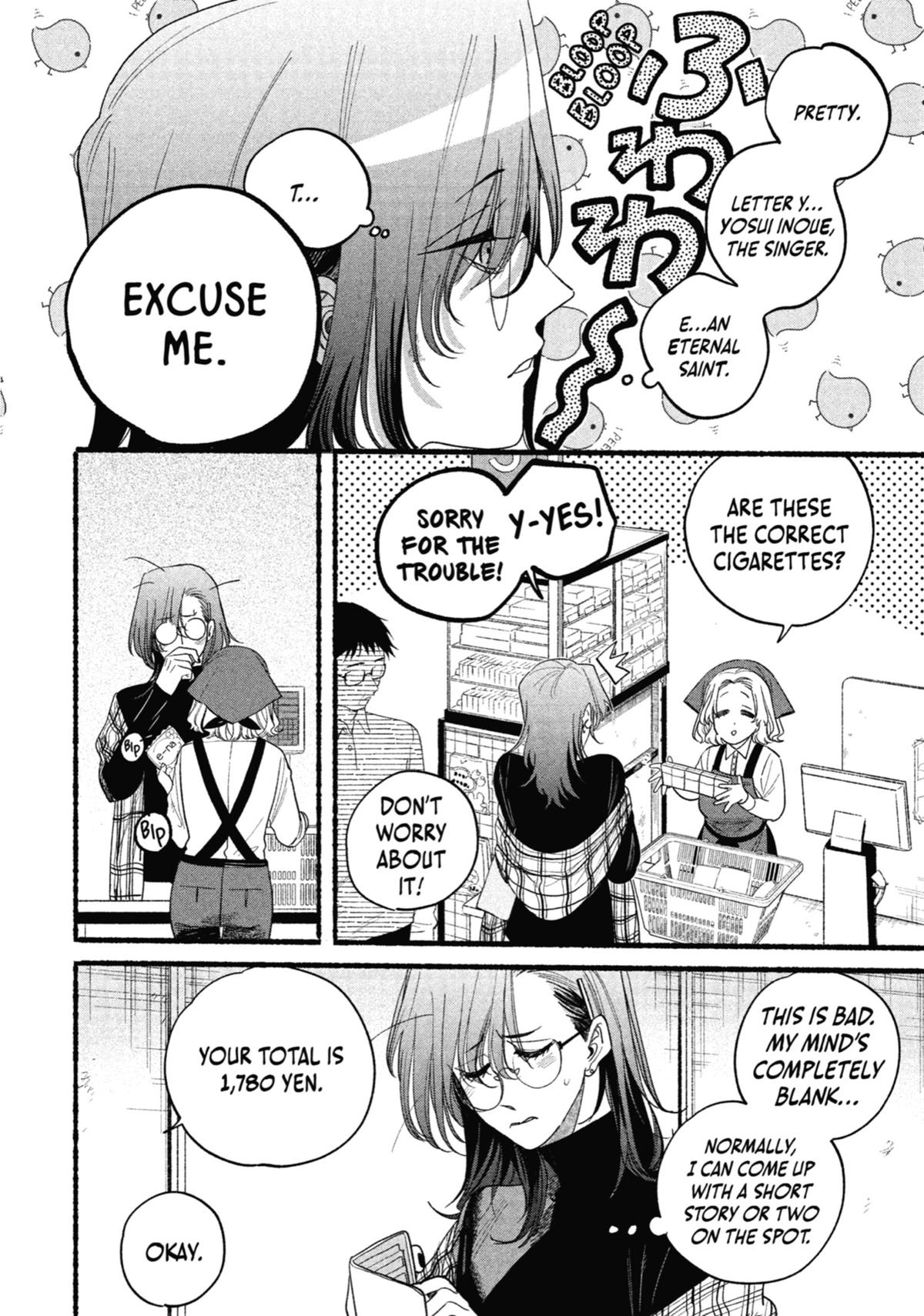 Smoking Behind the Supermarket with You Chapter 30.5 - Page 8