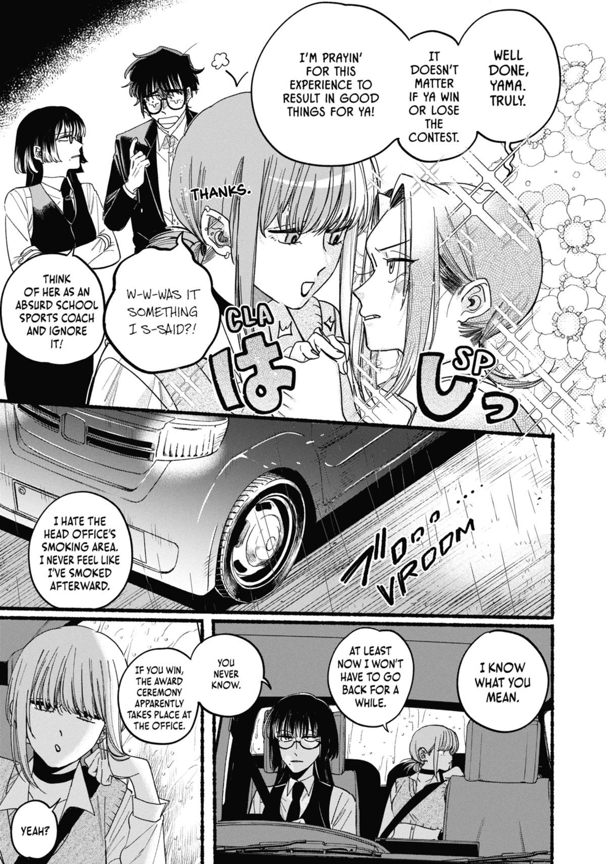 Smoking Behind the Supermarket with You Chapter 37 - Page 5