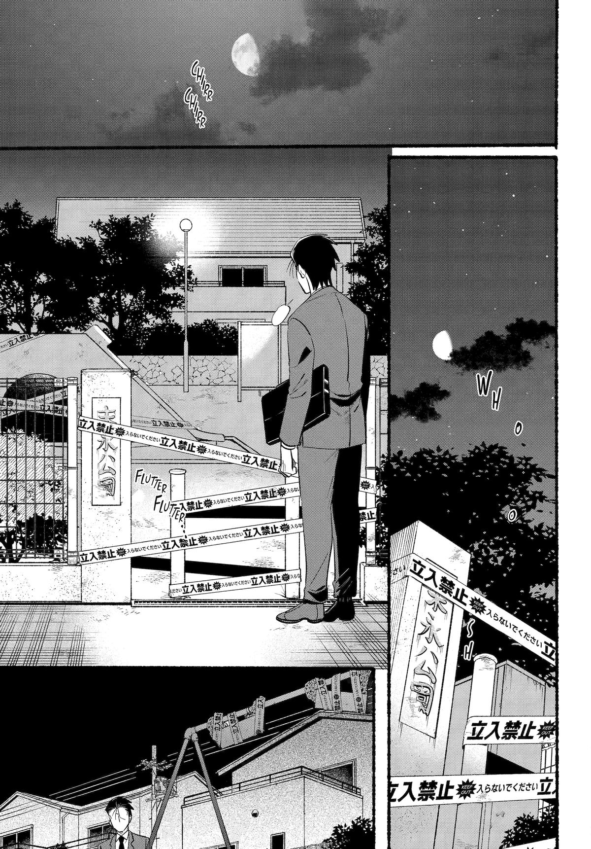 Smoking Behind the Supermarket with You Chapter 47 - Page 5