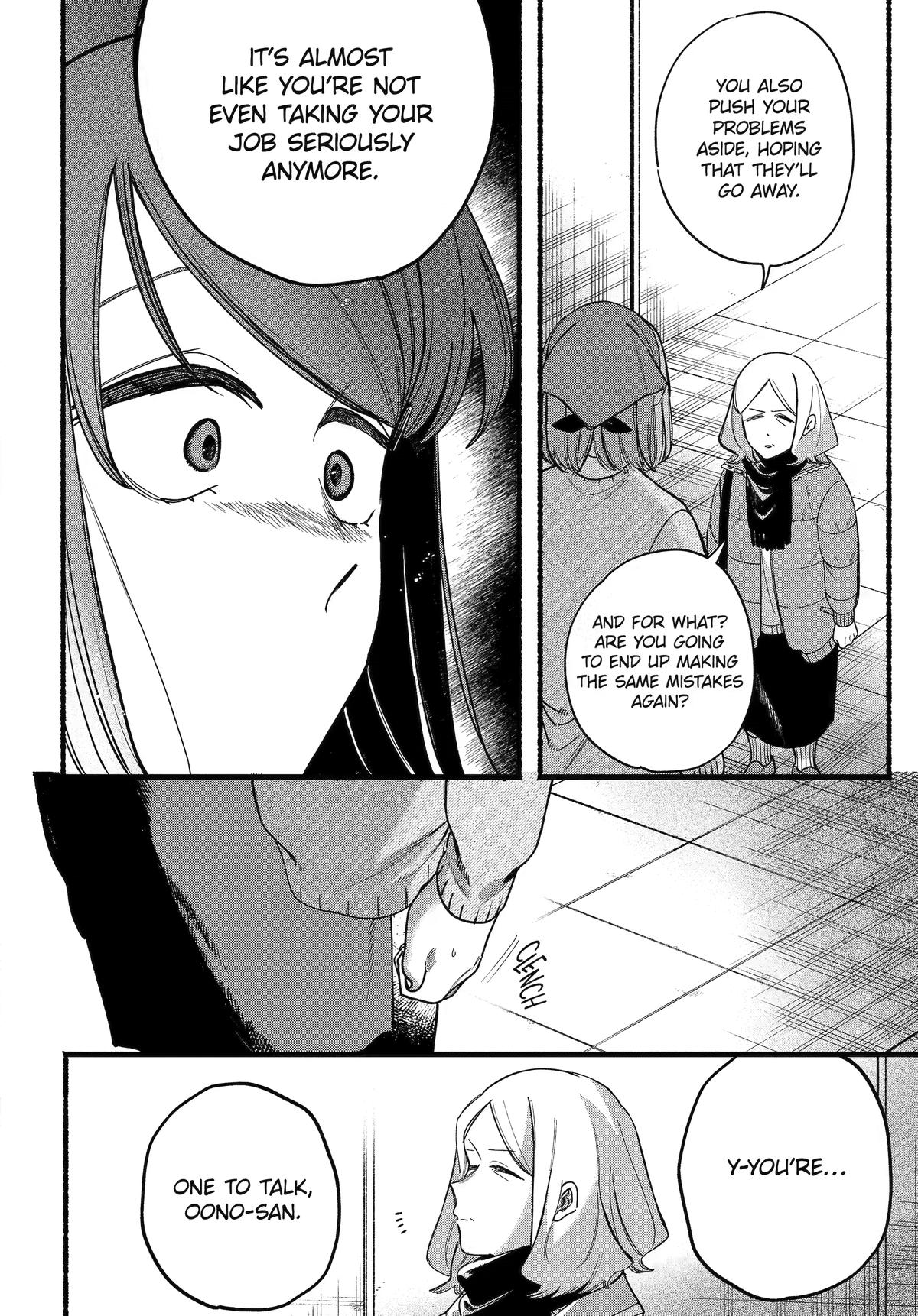Smoking Behind the Supermarket with You Chapter 63 - Page 15