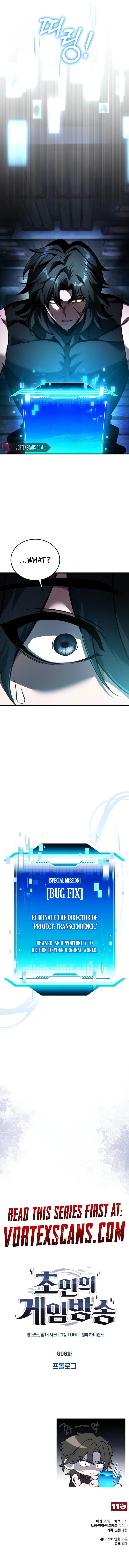 Superhuman's Gaming Stream Chapter 0 - Page 16