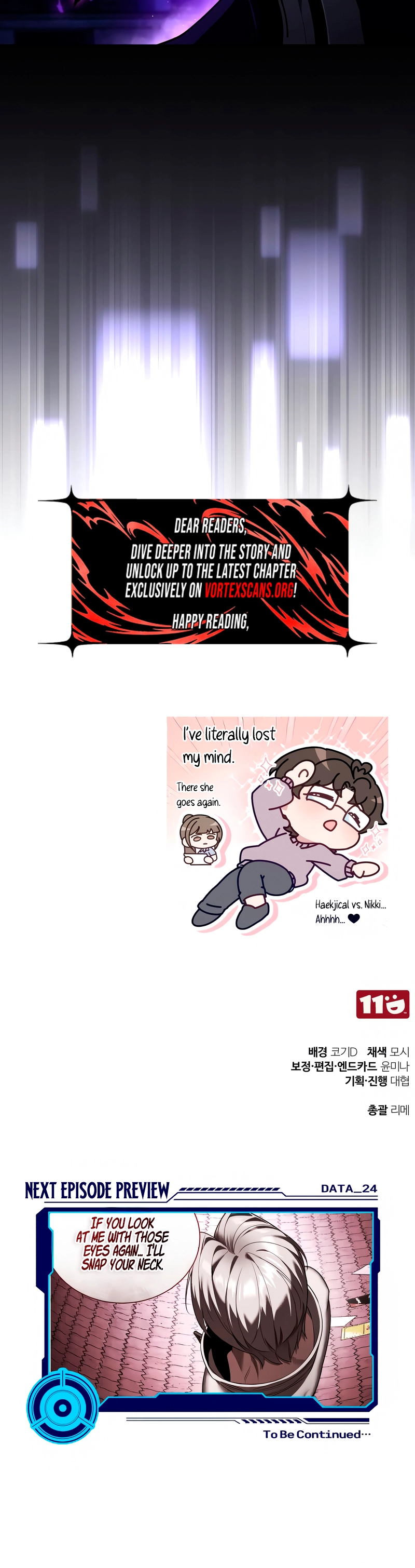 Superhuman's Gaming Stream Chapter 23 - Page 13