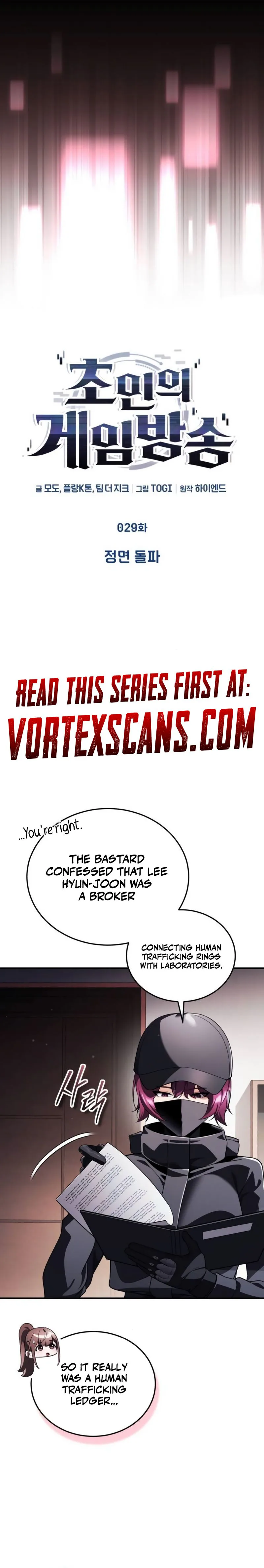 Superhuman's Gaming Stream Chapter 29 - Page 3
