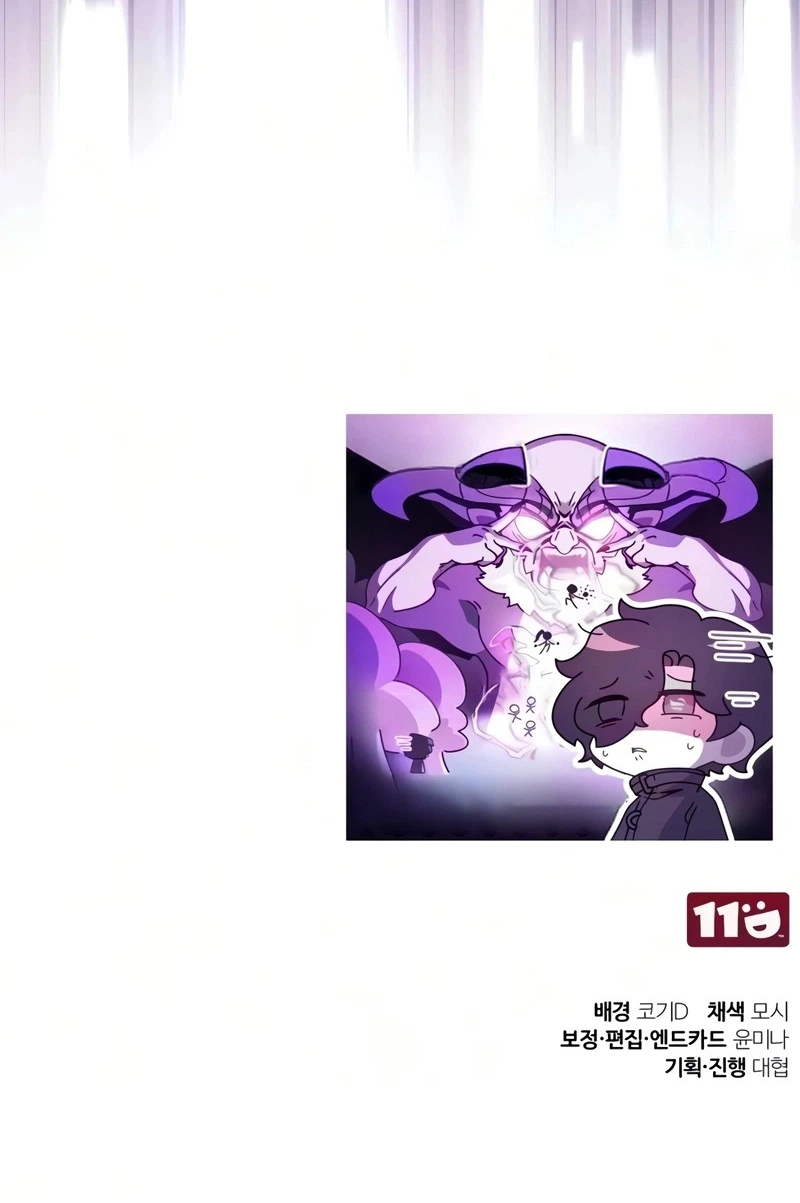 Superhuman's Gaming Stream Chapter 39 - Page 50