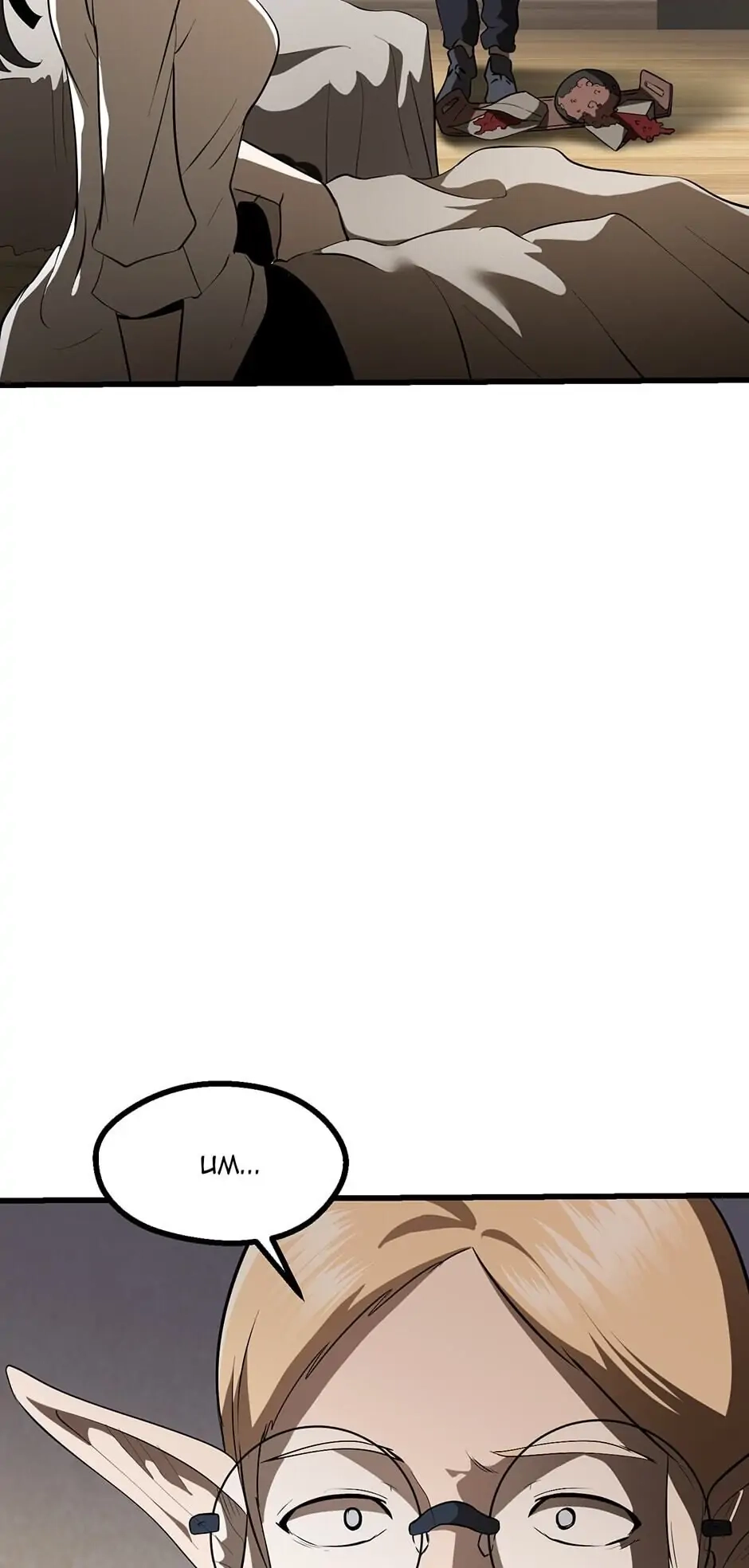 Survival Story of a Sword King in a Fantasy World Chapter 84 - Page 24