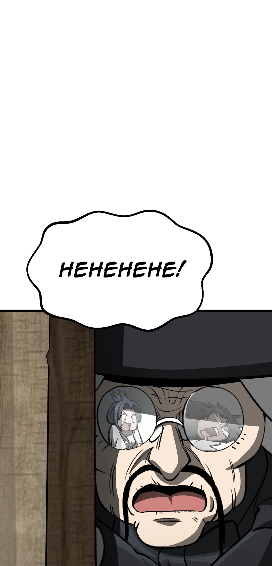 Survival Story of a Sword King in a Fantasy World Chapter 225 - Page 85