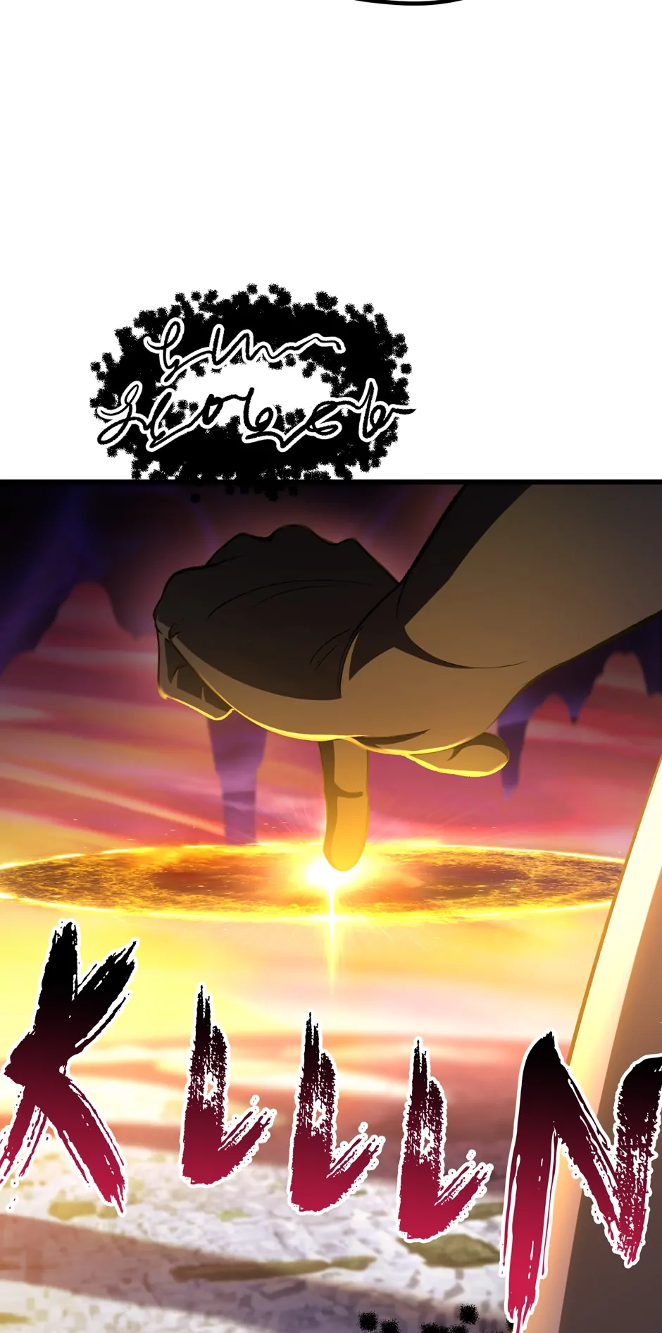 Survival Story of a Sword King in a Fantasy World Chapter 235 - Page 3