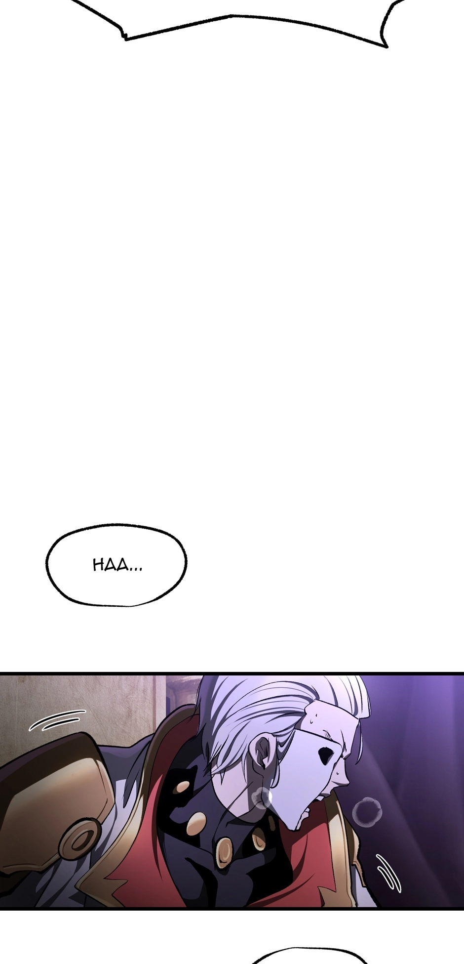Survival Story of a Sword King in a Fantasy World Chapter 237 - Page 26