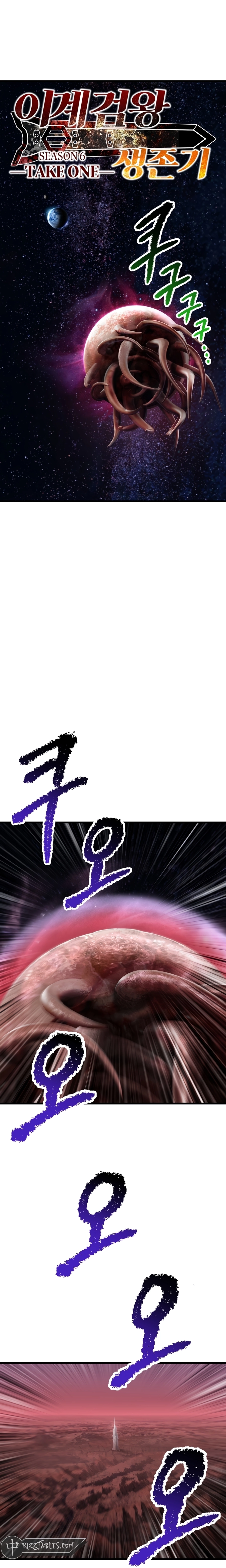 Survival Story of a Sword King in a Fantasy World Chapter 250 - Page 3