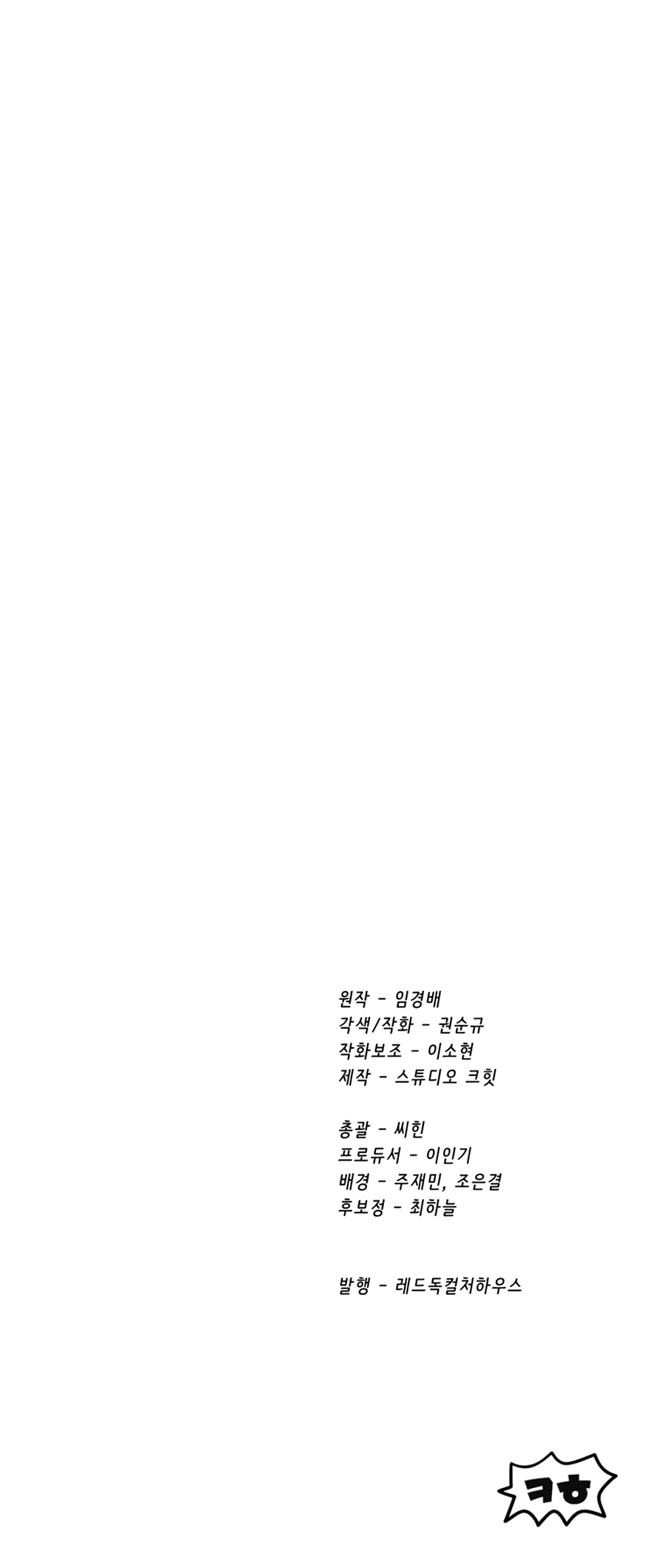 Survival Story of a Sword King in a Fantasy World Chapter 251 - Page 25