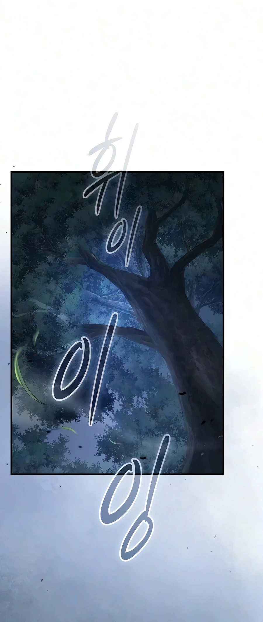 Sword-Devouring Swordmaster Chapter 29 - Page 12