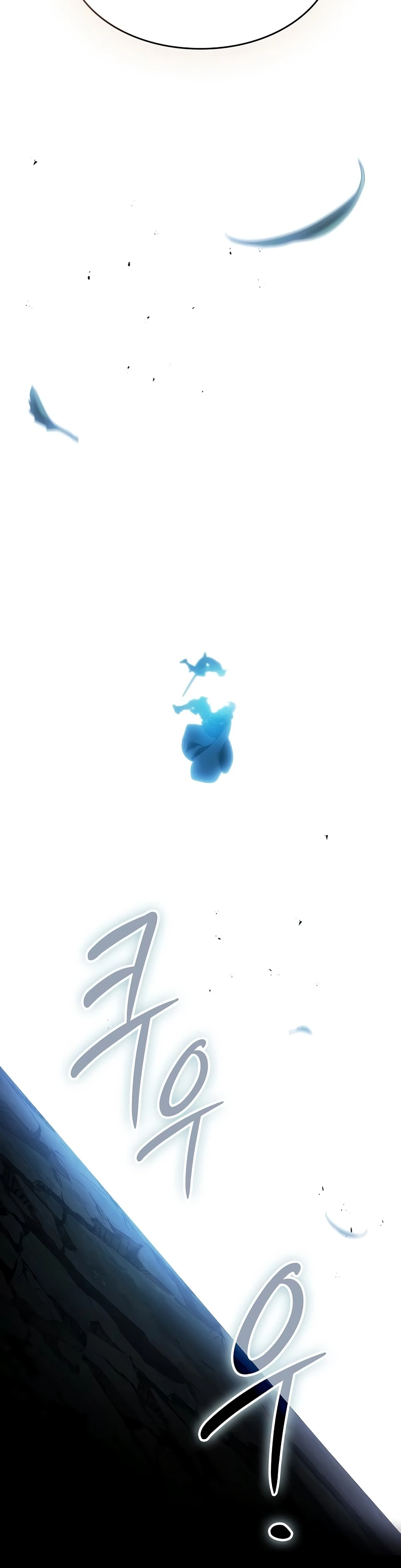 Sword-Devouring Swordmaster Chapter 37 - Page 17