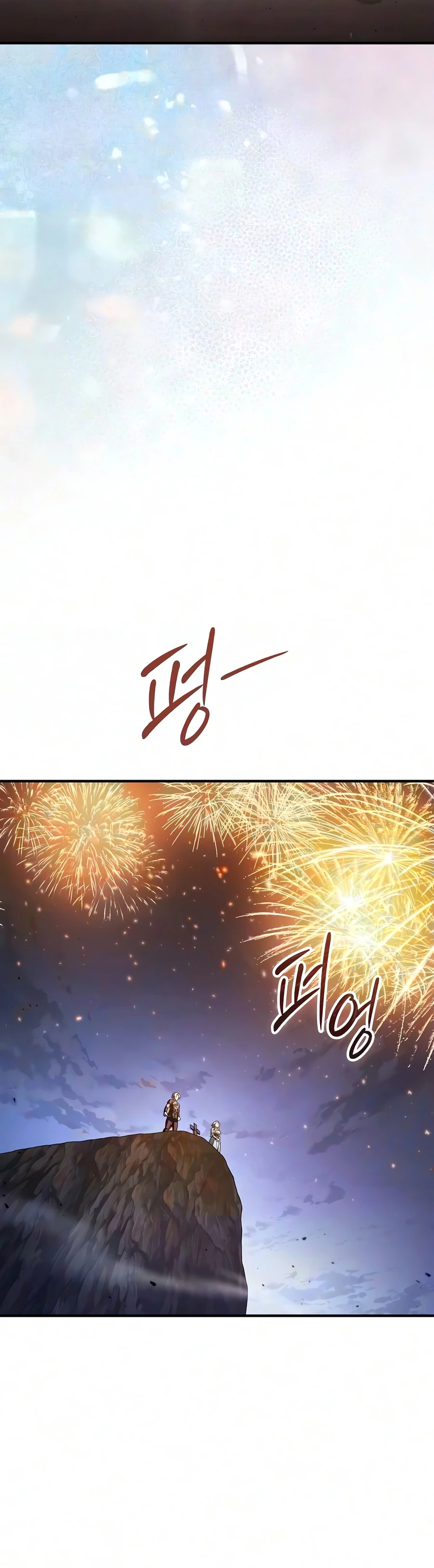 Sword-Devouring Swordmaster Chapter 40 - Page 19