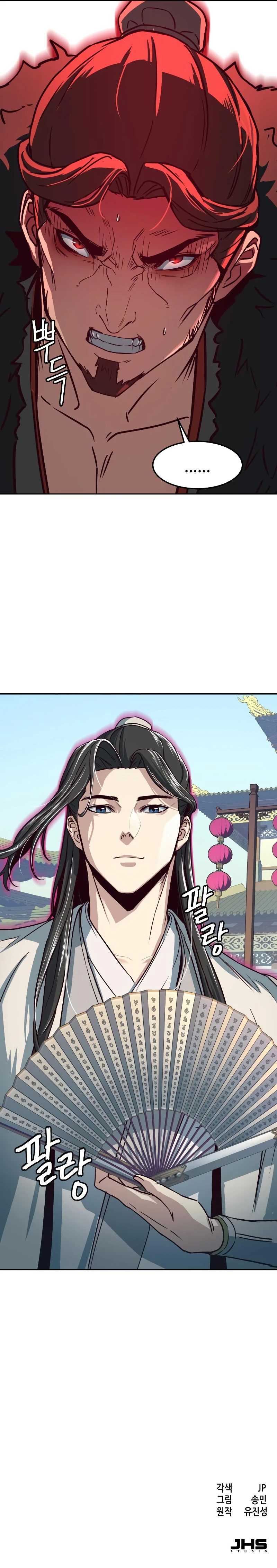Sword Fanatic Wanders Through The Night Chapter 22 - Page 17