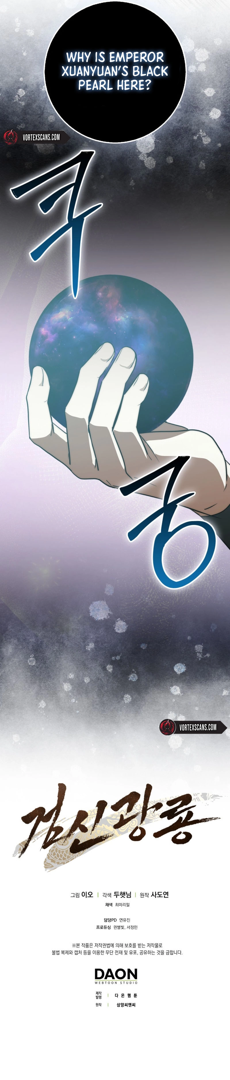 Sword God Dragon Chapter 12 - Page 15