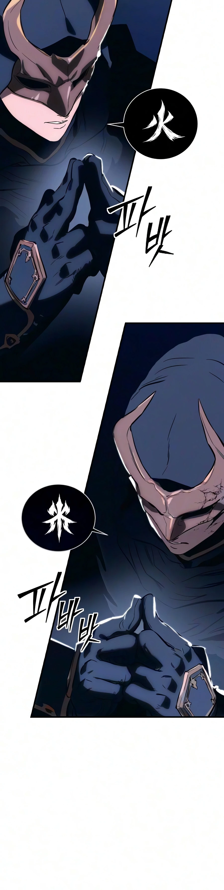 Sword of the Undying Chapter 21 - Page 35
