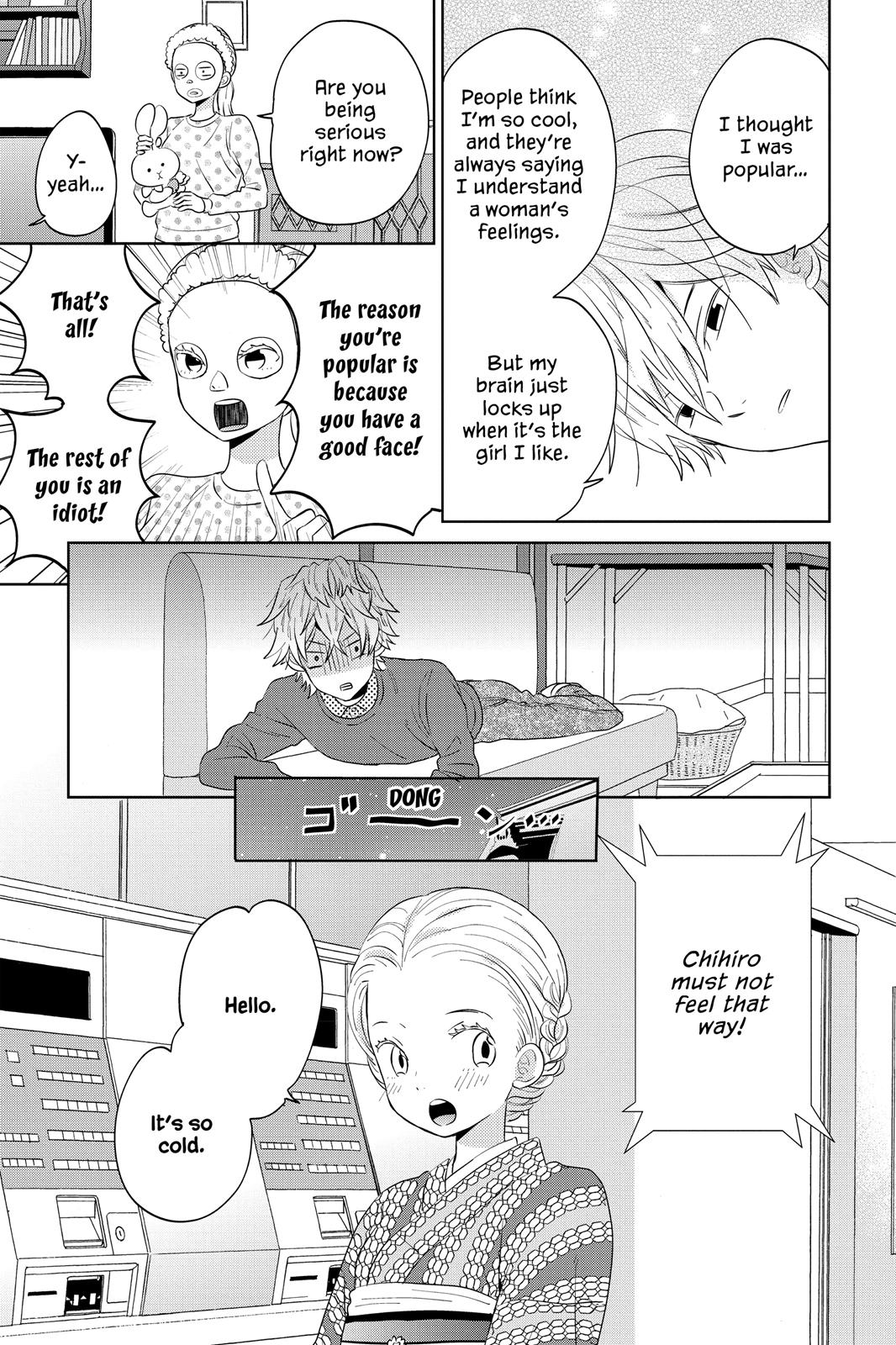 House of the Sun Chapter 44.5 - Page 15