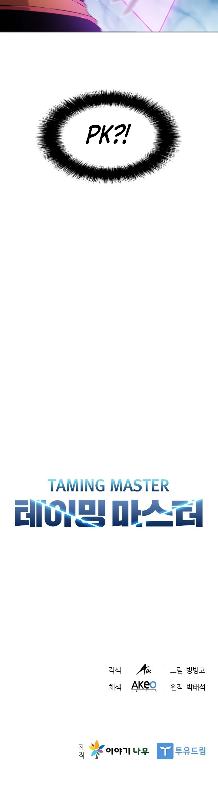 Taming Master Chapter 14 - Page 12