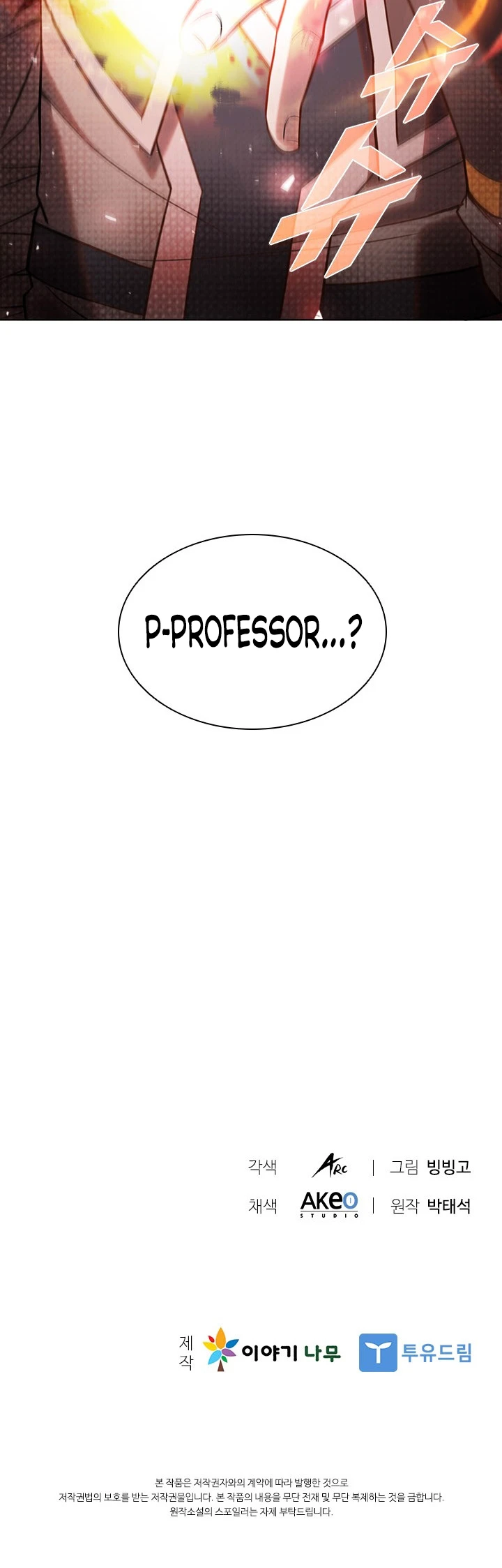 Taming Master Chapter 47 - Page 9