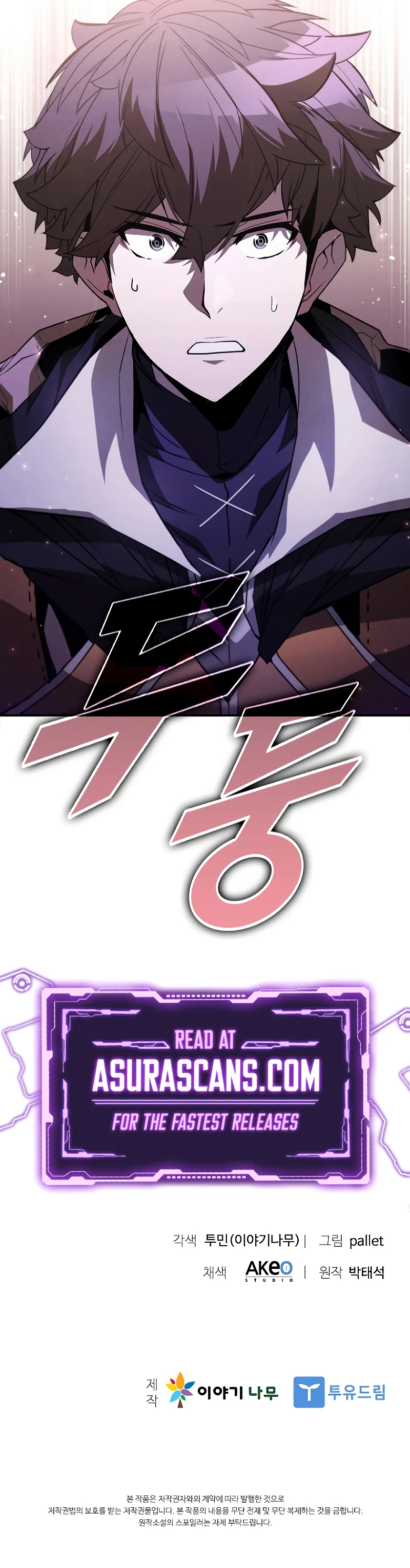 Taming Master Chapter 116 - Page 13