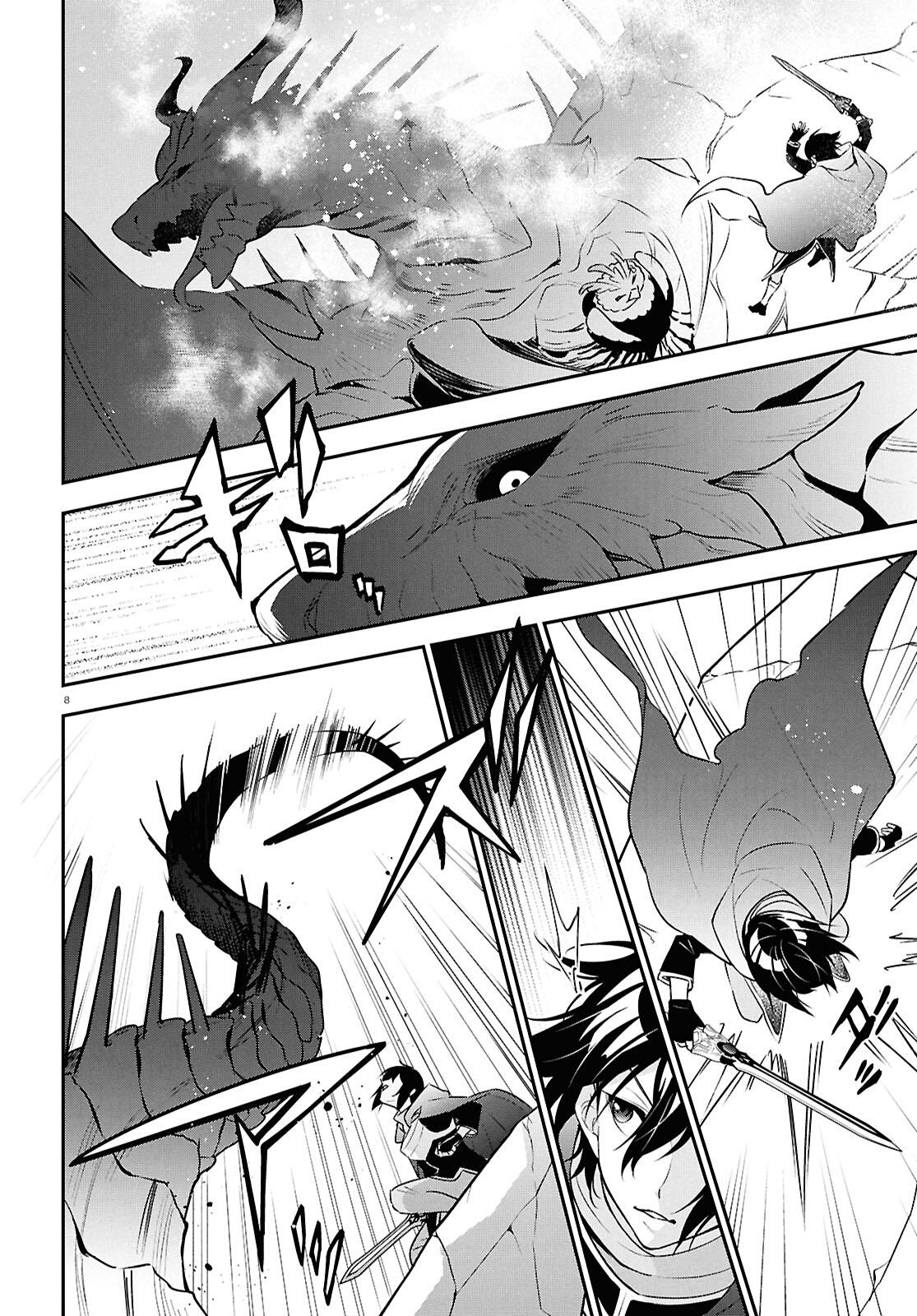 The Rising Of The Shield Hero Chapter 124 - Page 7