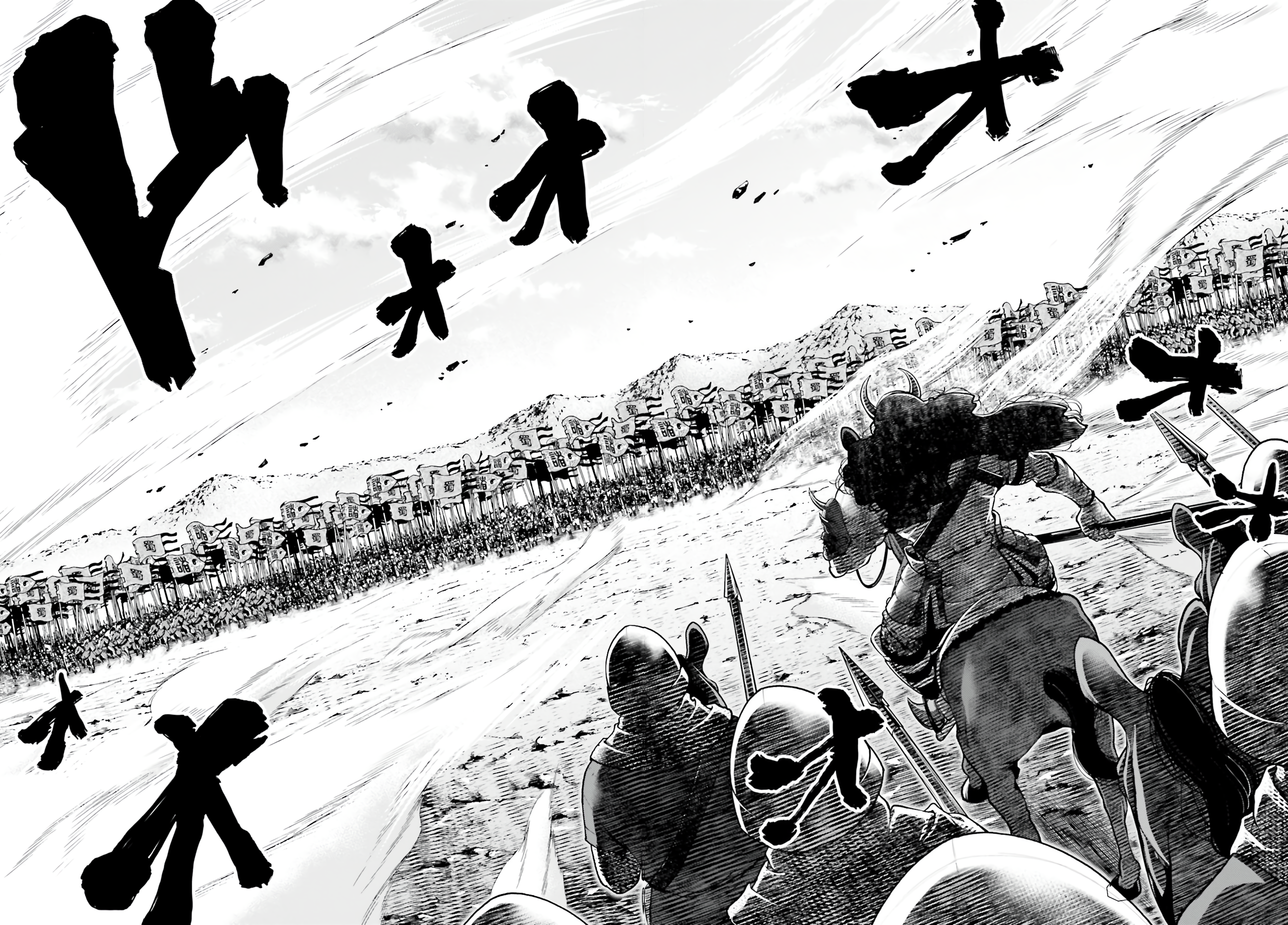 Tengen Hero Wars Chapter 2 - Page 9