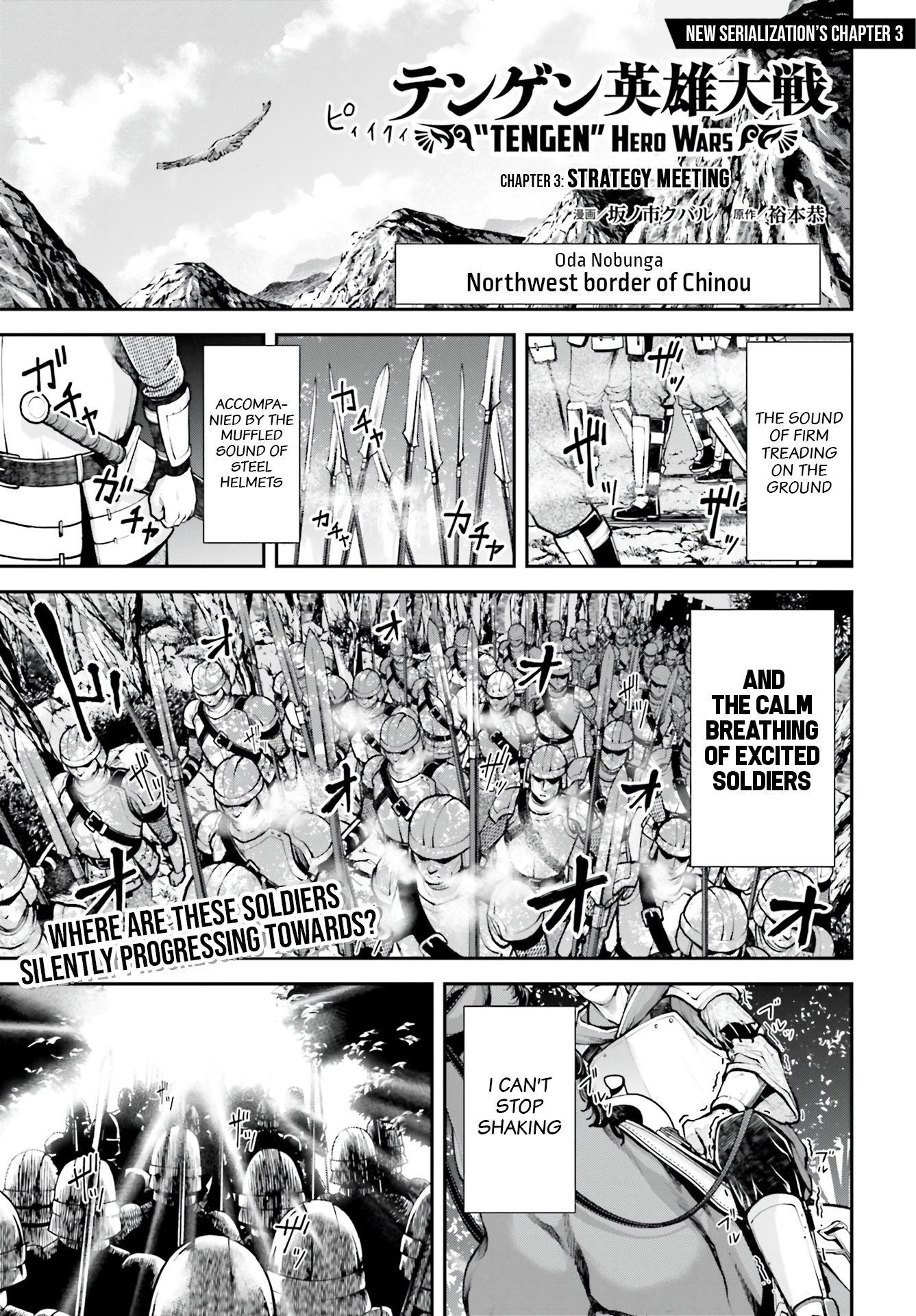Tengen Hero Wars Chapter 3 - Page 3
