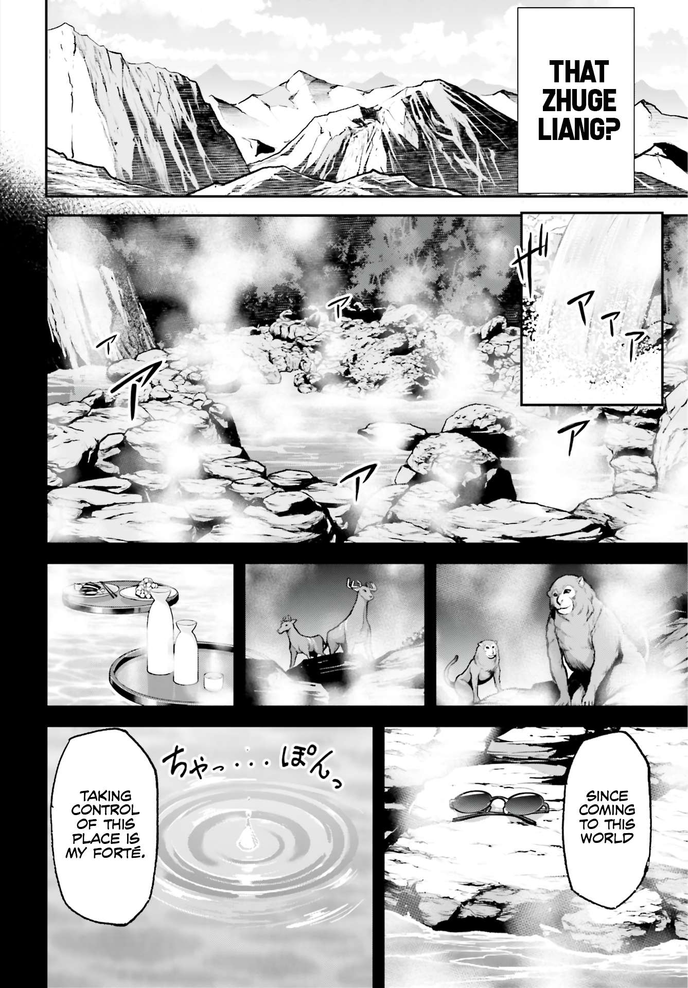 Tengen Hero Wars Chapter 3 - Page 7