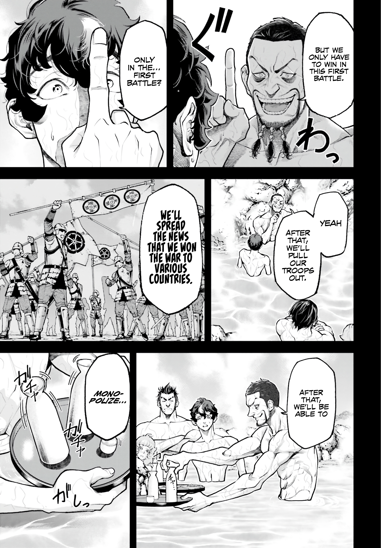Tengen Hero Wars Chapter 3 - Page 14