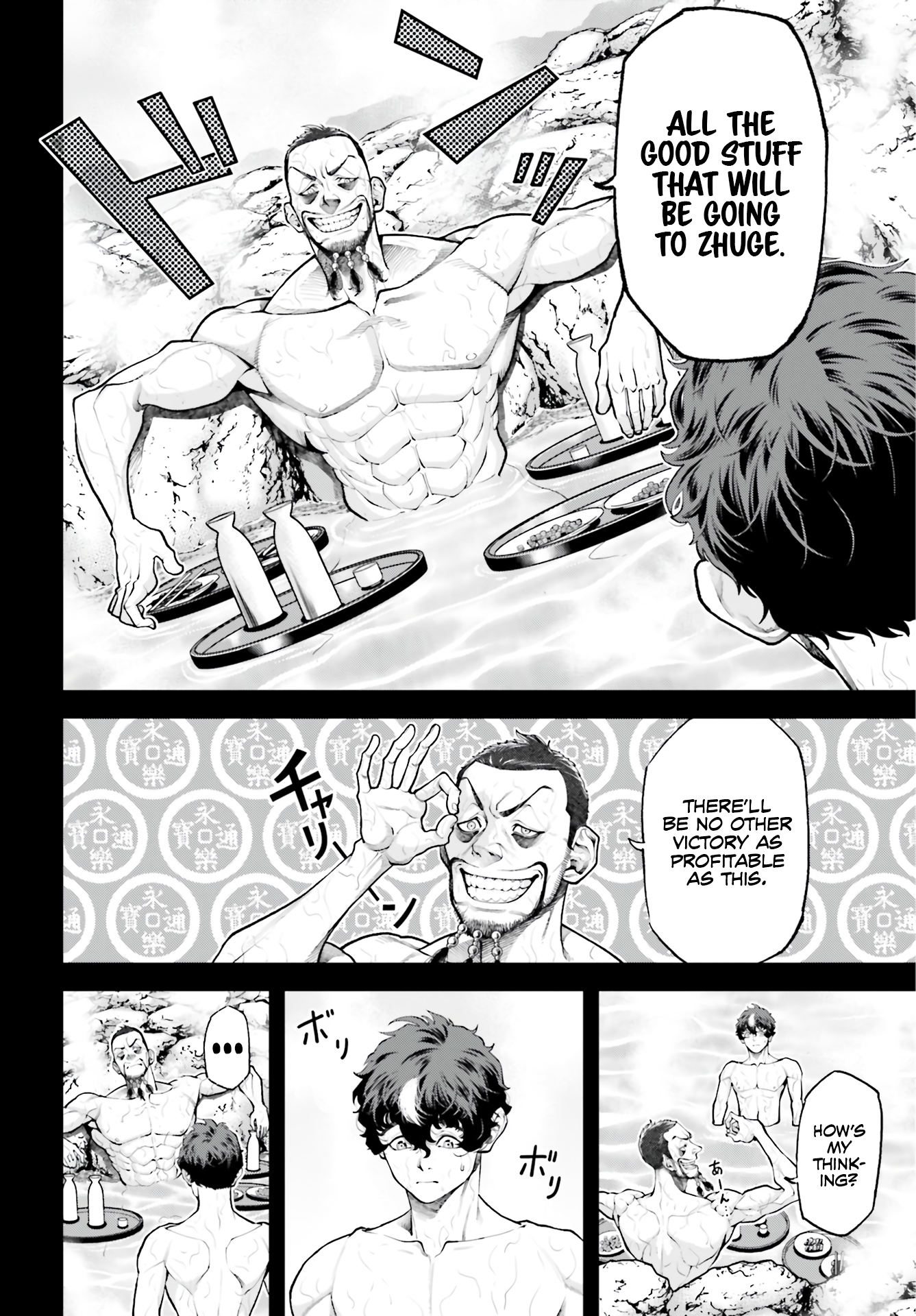 Tengen Hero Wars Chapter 3 - Page 15