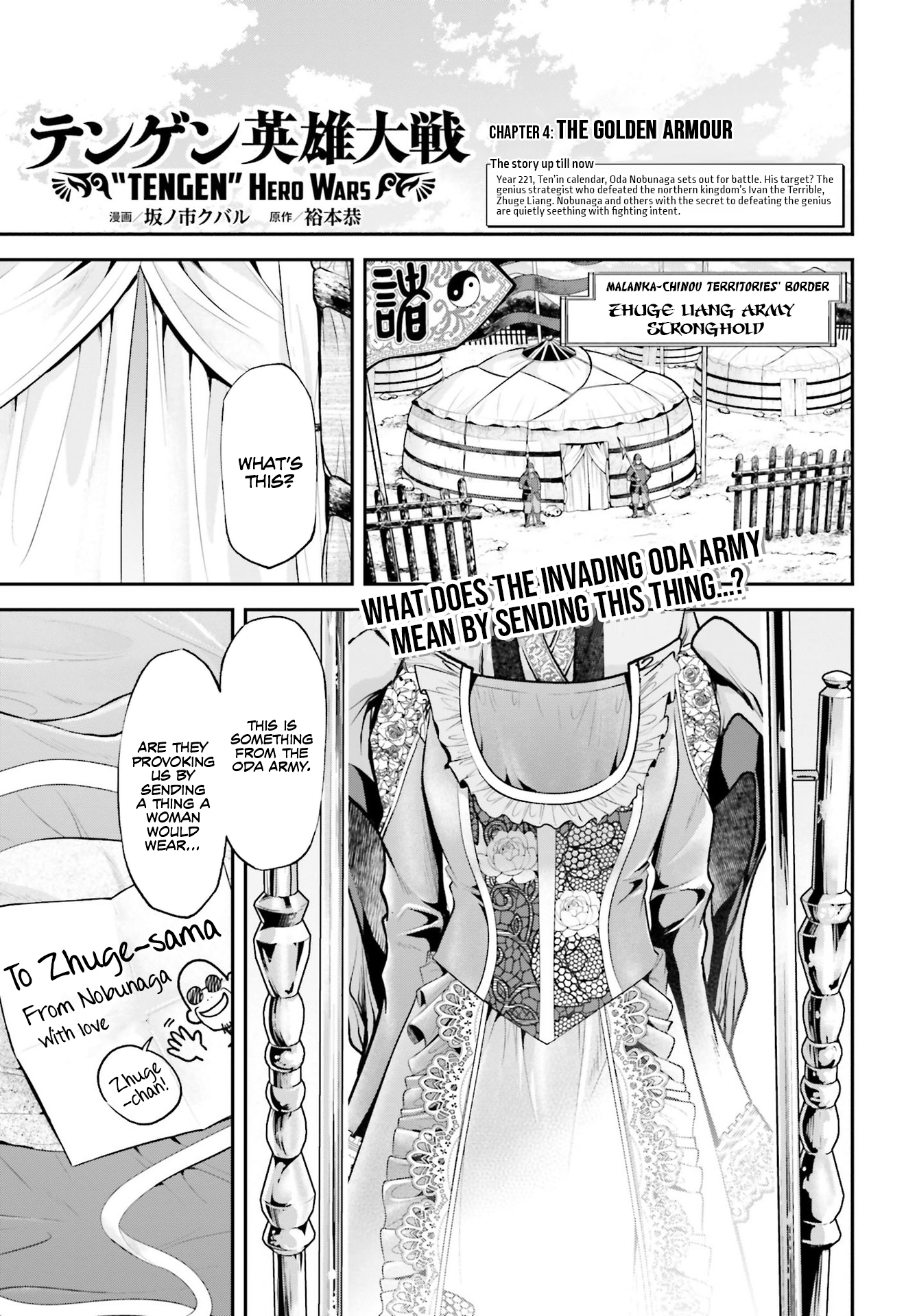 Tengen Hero Wars Chapter 4 - Page 3