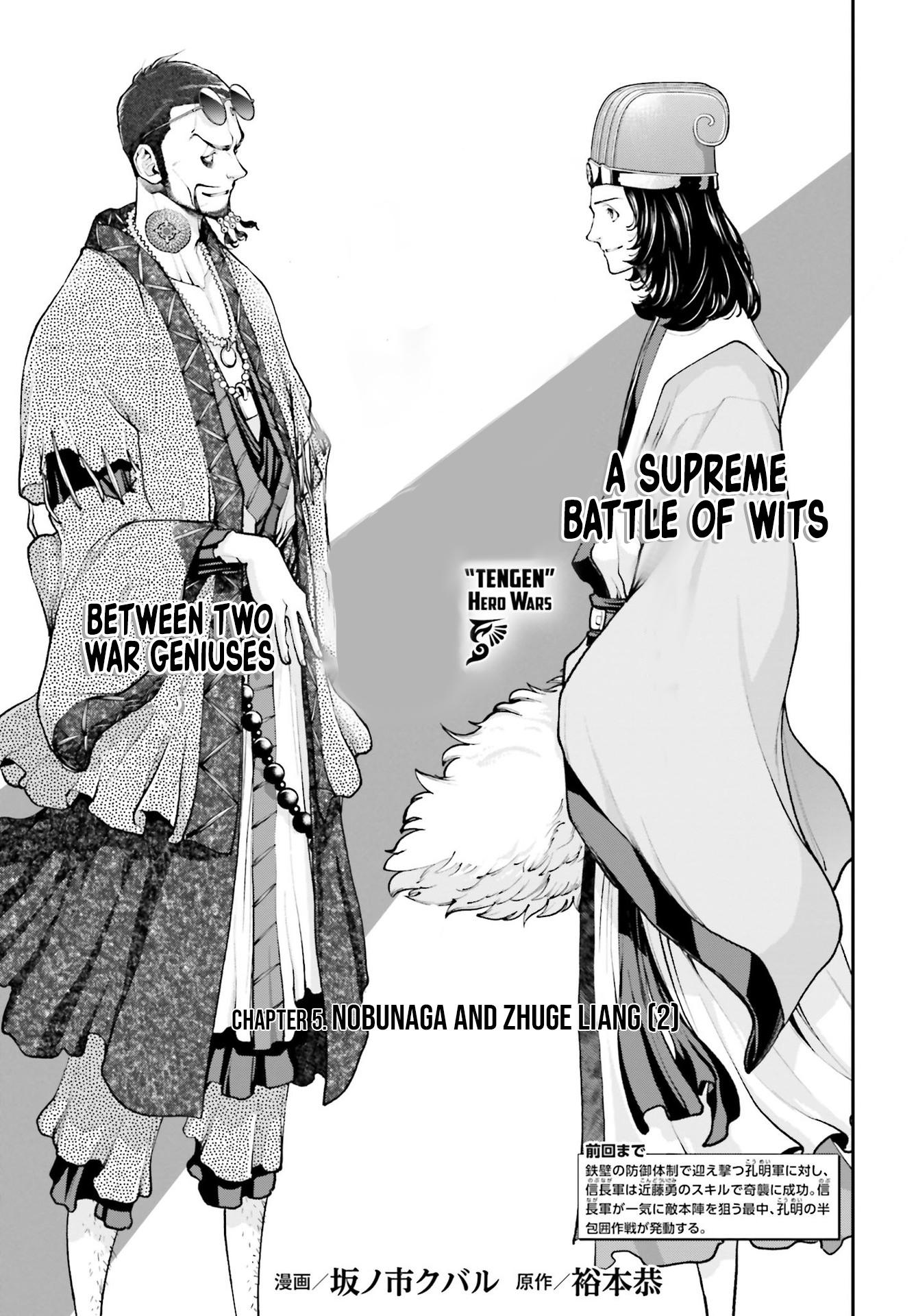 Tengen Hero Wars Chapter 5 - Page 27