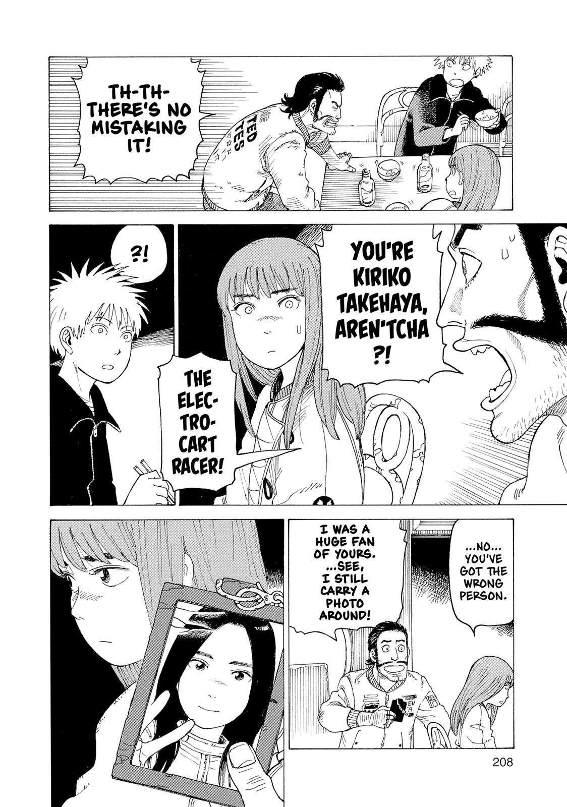 Heavenly Delusion Chapter 7 - Page 18