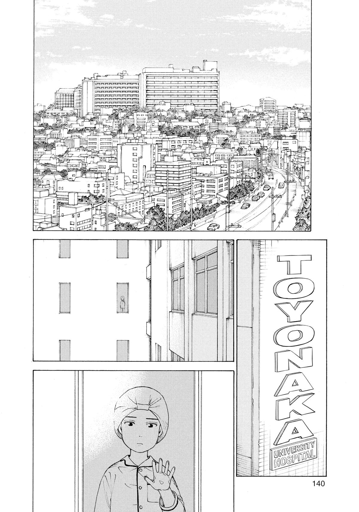 Heavenly Delusion Chapter 42 - Page 18