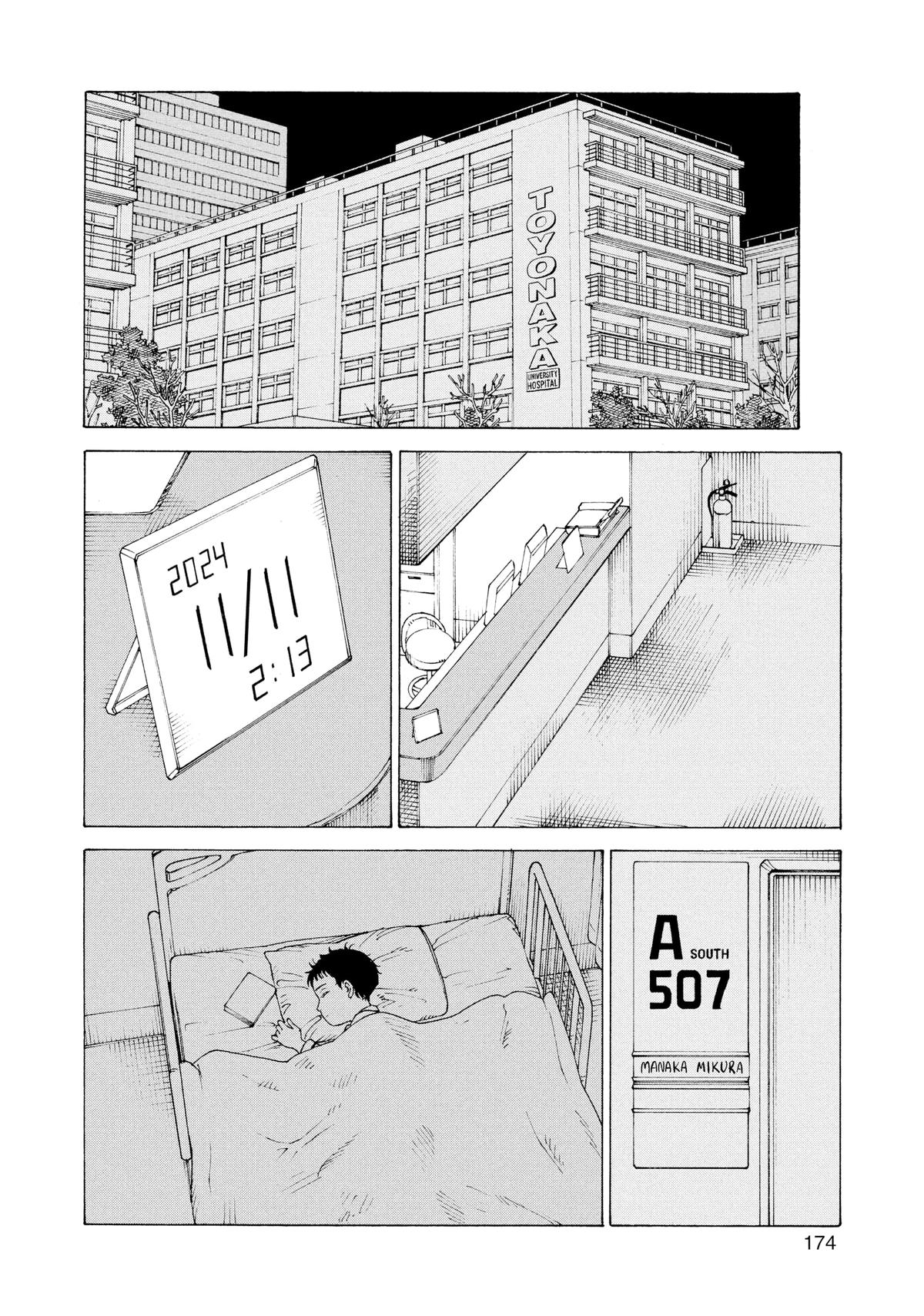 Heavenly Delusion Chapter 43 - Page 20