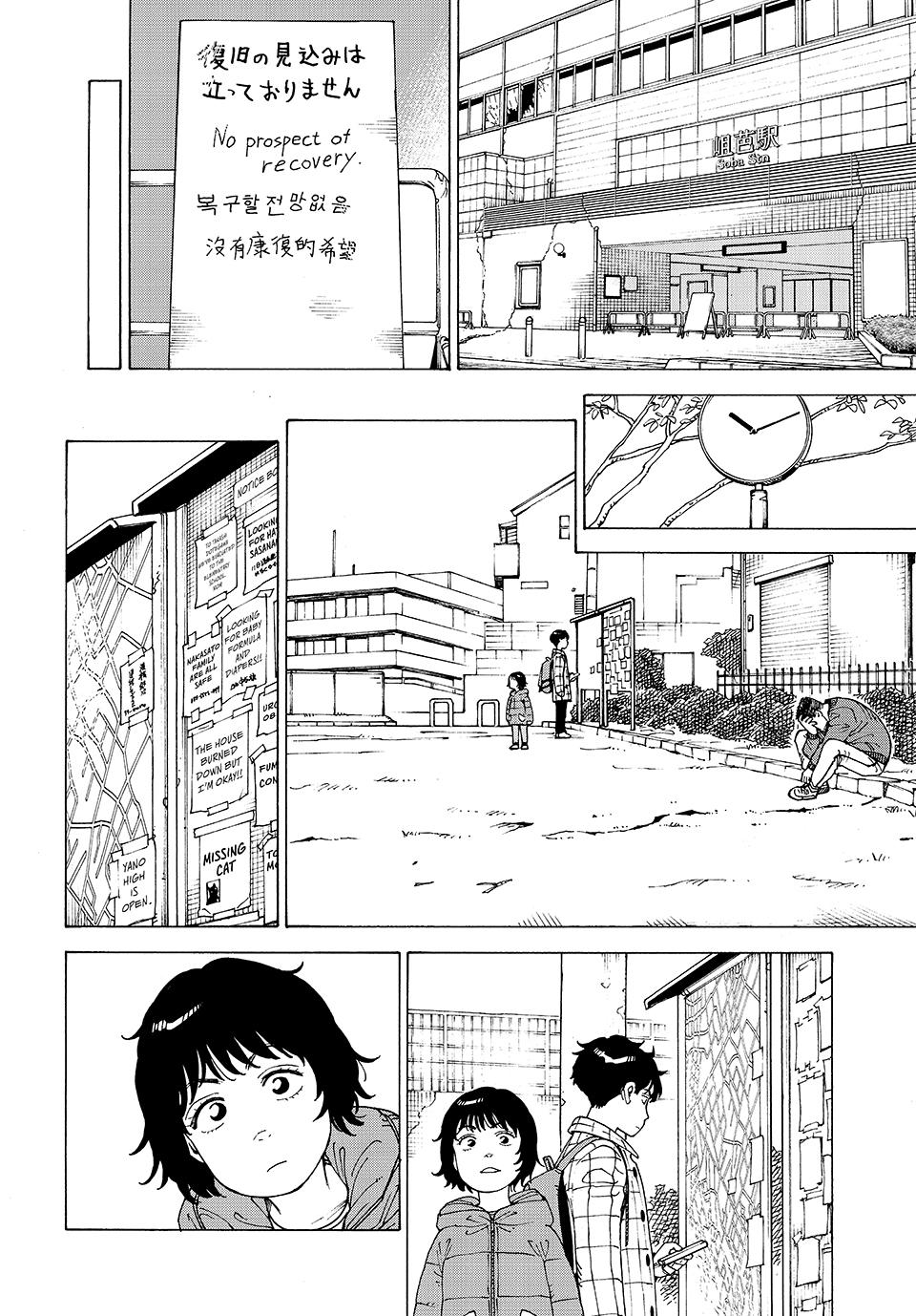 Heavenly Delusion Chapter 62 - Page 9