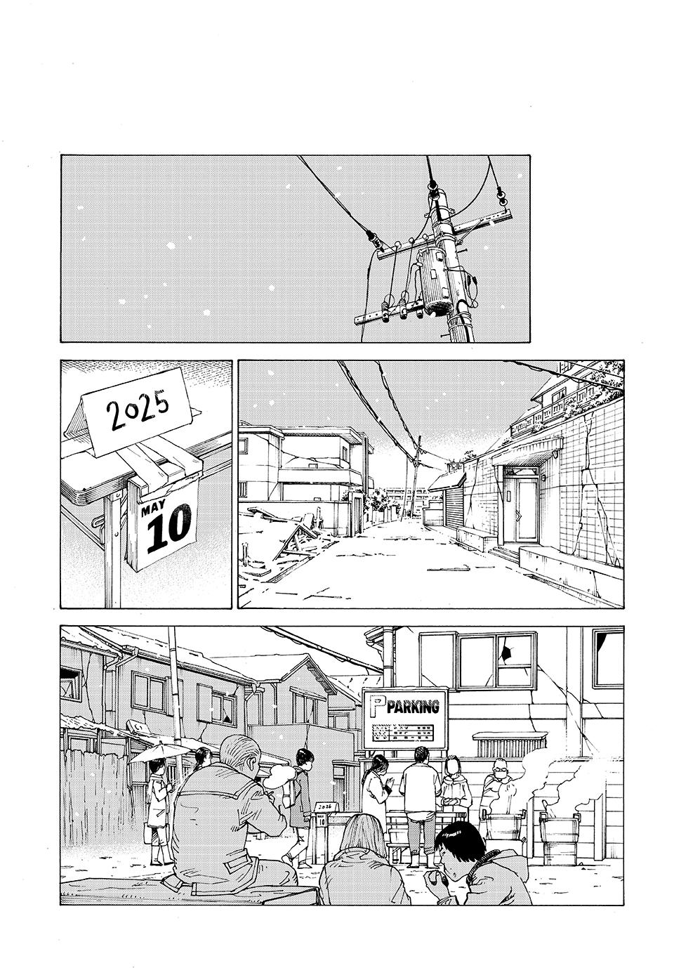 Heavenly Delusion Chapter 63 - Page 8