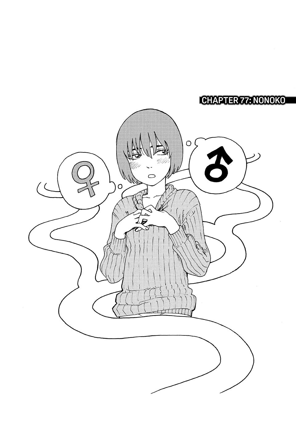 Heavenly Delusion Chapter 77 - Page 1